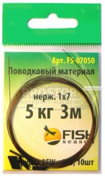 Поводковый мат. FISH Season нерж.0.39мм / 14кг / 3м - фото 11239
