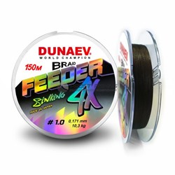 Шнур тонущий Dunaev FEEDER PE x4 150м / #1.0 - 0.171мм / 10,3кг brown - фото 22553