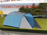 Палатка XFY-3 / LY-1607