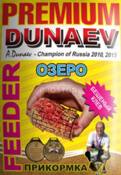 Прикормка Dunaev Premium 1кг Feeder Озеро Жёлтая - фото 11305