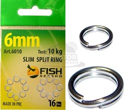 Кольцо заводное 8мм 20кг FISH Season SPLIT RING - фото 12362