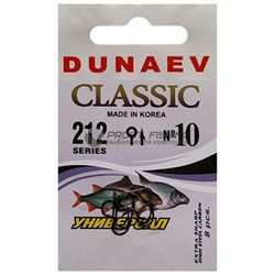 Крючок Dunaev Classic 212 Универсал №10 - фото 18434