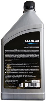 Масло Marlin трансмиссион. SAE 75W-90 полусинт. 1л. - фото 23792