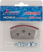 Ножи для ледобура Тонар 130мм (R-V2.0) Iceberg
