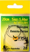 Поводок осн. титан Fish Season Никель-титан 25см / 14кг